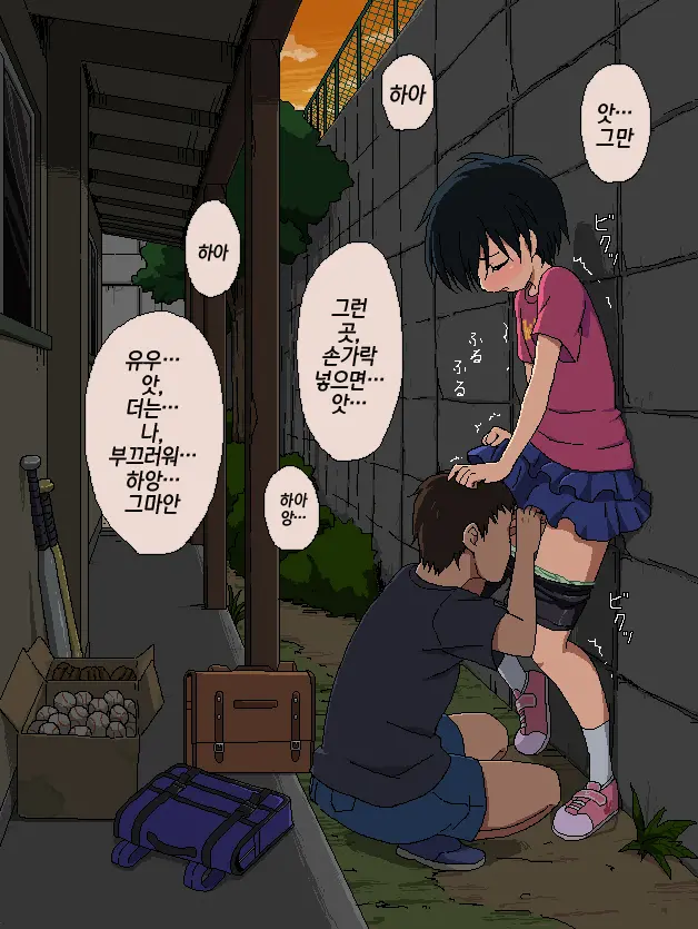 Boku To Sensei No Natsuyasumi | 나와 선생님의 여름방학